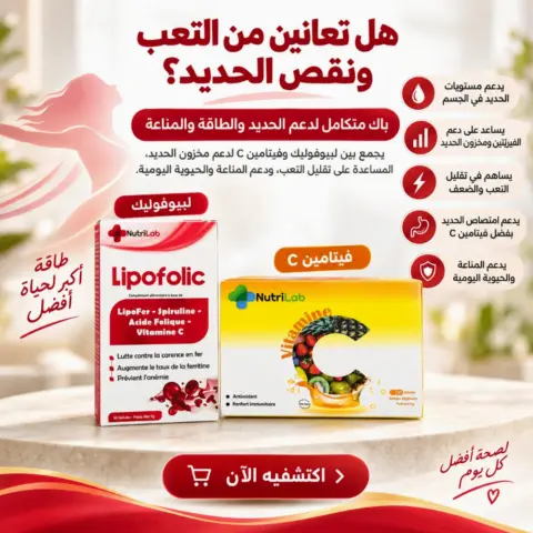 Pack Lipofolic + Vitamine C