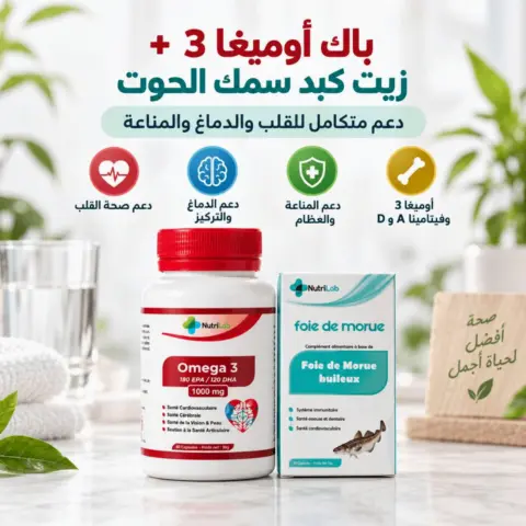 Pack Omega 3 + Foie de Morue