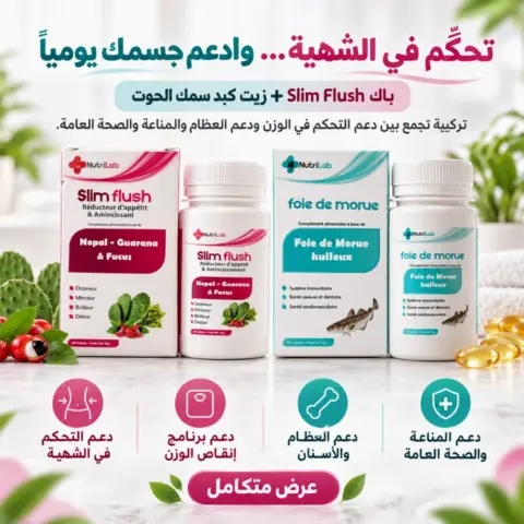 Pack Slim Flush + Foie de Morue