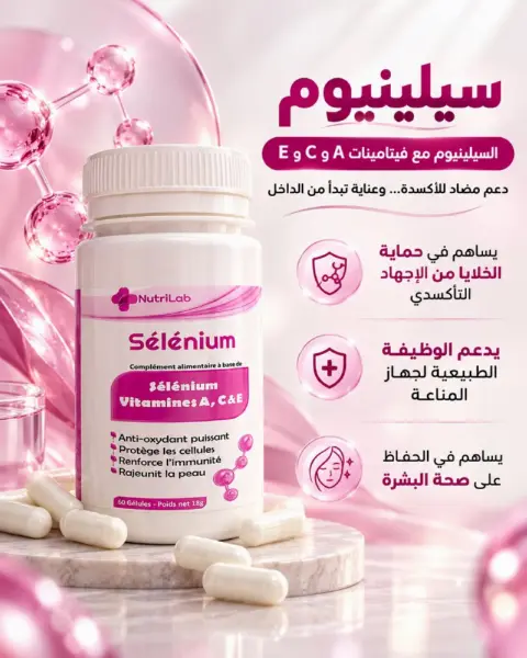 Sélénium